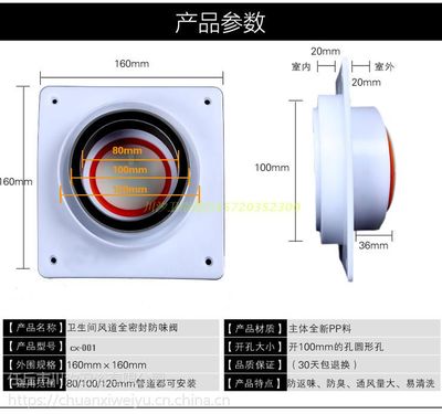 川汐卫浴止逆阀,卫生间止逆阀 防臭阀体型小巧美观,安装方便,批量购买,优惠多多