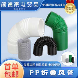 pp白色管