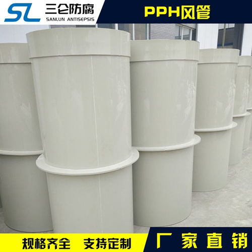 pp风管 塑料通风管道 大口径风管定制 pph风管