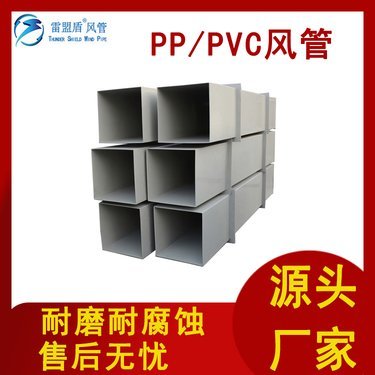 pps塑料管